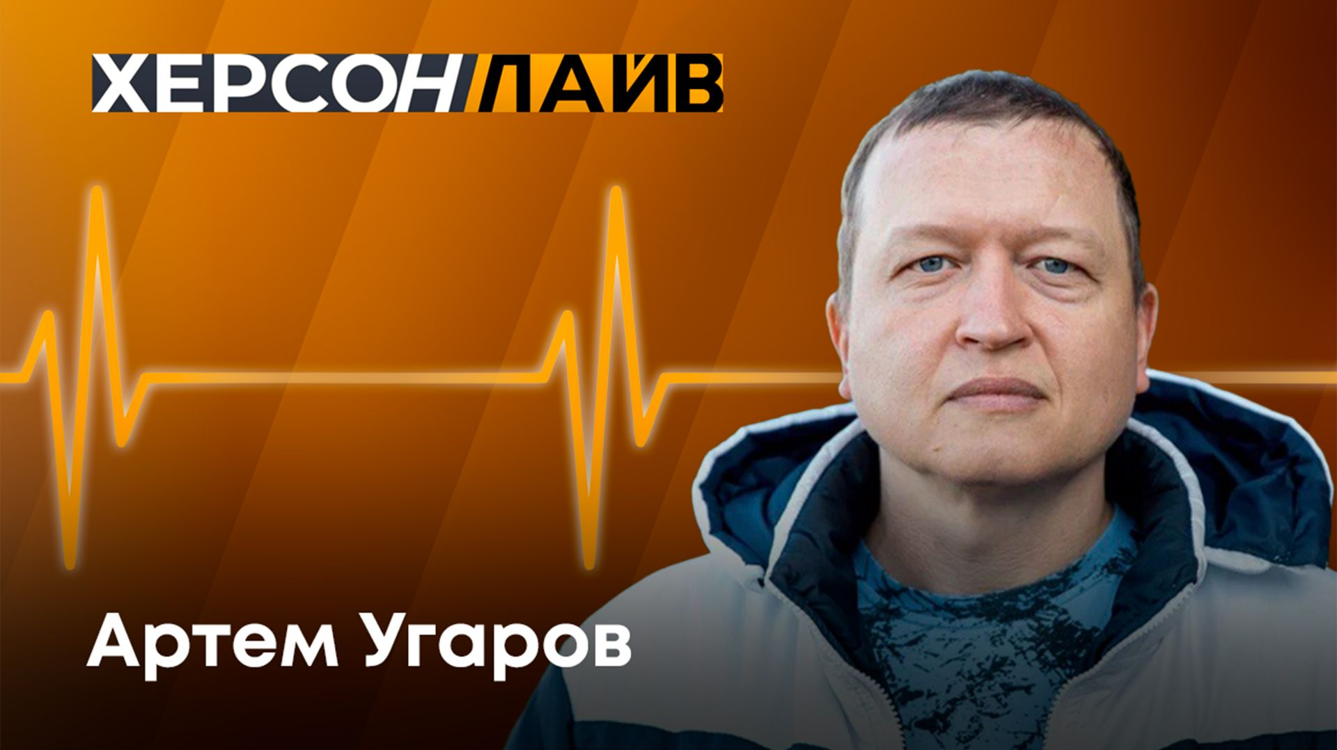 Киностудия Херсонского государственного педагогического университета. "ХерсонLive"
