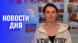 Быстрые новости 24 11 25