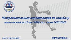 Белгородская область  -  Санкт-Петербург-2