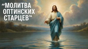 ☦️Господи наставь и поддержи меня🙏Молитва на каждый день🔥