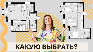 Как выбрать квартиру в новостройке