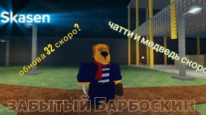 мини обнова в рускасен!/RUSkasen