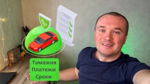 Купили Авто на Аукционе! Что дальше?