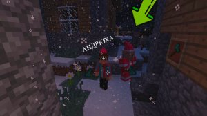 я не хочу пропустить новый год в майнкрафт |Андрюха Minecraft
