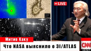 «Шокирующая правда о 3I/ATLAS от NASA: мы были не готовы к такому»