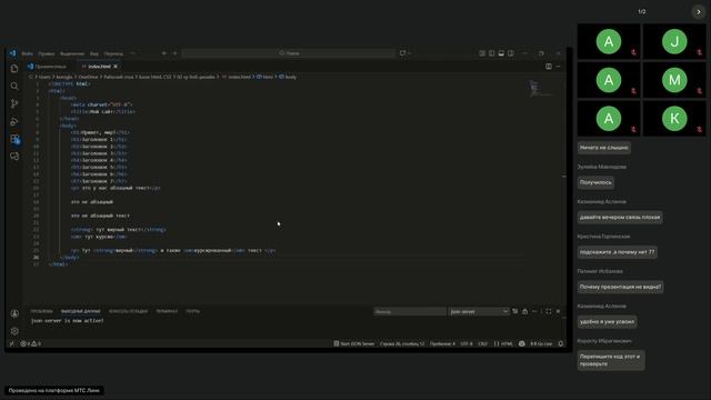 2 гр Веб-дизайн и создание сайтов РАНХиГС 22.11.2025 Создание web-сайтов. Основы HTML -пр.- Тема Изу