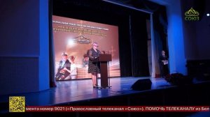 В Лермонтове состоялись 15-е Рождественские образовательные чтения Пятигорской епархии