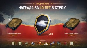 Мир Танков -🏆Ваша Награда🏆и "Черный Рынок"!