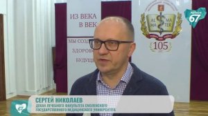 Смоленские полицейские рассказали студентам-медикам, как защититься от кибермошенников - Регион 67