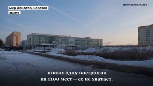 Володин призвал застройщиков обеспечивать жителей новых домов необходимой социнфраструктурой