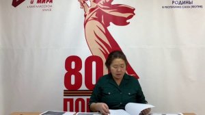 80 историй Победы. Биир дьиэ кэргэнтэн