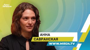 «Мне интересно исследовать свои творческие грани» – Анна Савранская о своей роли в сериале «Метод 3»