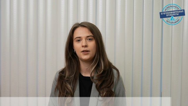 Всемирная неделя повышения осведомленности о проблеме устойчивости к противомикробным препаратам