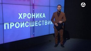 Хроника происшествий 23.11.2025 г.