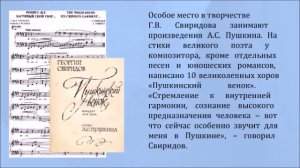 «Композитор, воспевший Россию»