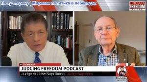 Судья Наполитано - Аластер Крук: план из 28 пунктов — это обман и подмена