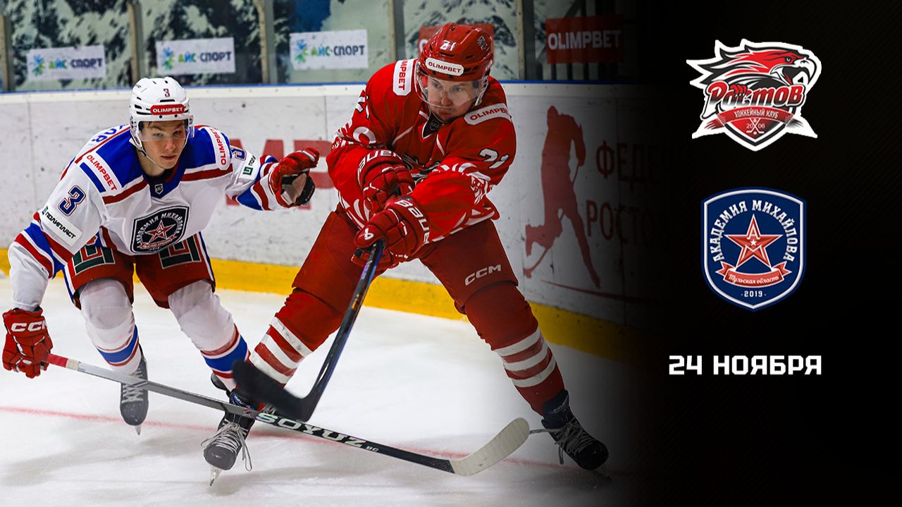 РОСТОВ - АКМ. ОБЗОР МАТЧА