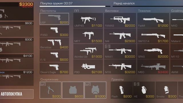 stendoff 2 1часть