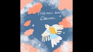 ТРИД music band - Счастье