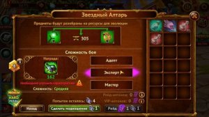 гильдия героев-прохождение 40