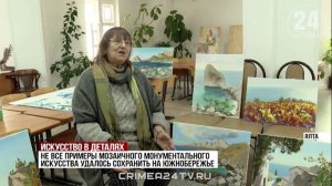 На Южном берегу Крыма отреставрируют мозаичный комплекс, созданный в прошлом веке