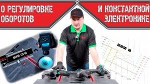 К ВОПРОСУ о DWT: регулировка оборотов и константная электроника у угловых шлифовальных машин