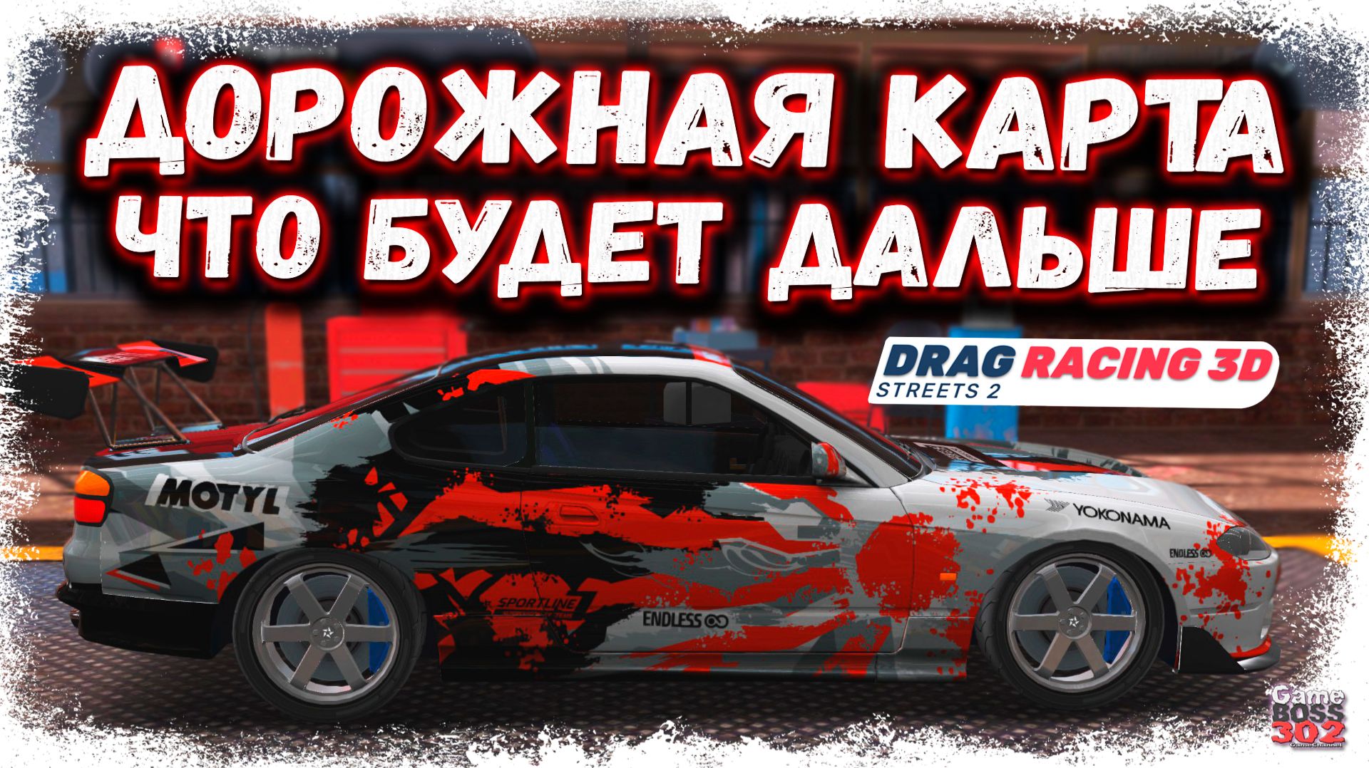 КЛАНОВЫЕ БОССЫ И БУСТЫ, ОБМЕН С ИГРОКАМИ, НОВЫЕ КЛАССЫ | ЧТО НАС ЖДЁТ В БУДУЩИХ ОБНОВЛЕНИЯХ | DR3D