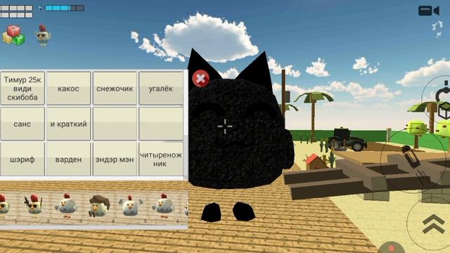 проверяю пушку партальную и мои скины