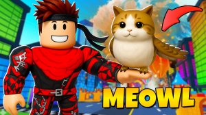 МЯУЛ Новый секретный Брейнрот в Брейнрот Цунами ! Brainrot Tsunami Роблокс !