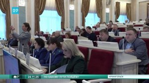 24.11.2025 Прогноз социально-экономического развития Поморья