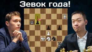 Зевнул ЛАДЬЮ в 1 ход! Вэй И - Андрей Есипенко 🏆 FIDE World Cup 2025. Шахматы