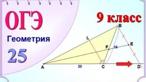 Отношение площадей. Свойство биссектрисы треугольника. Теорема Менелая