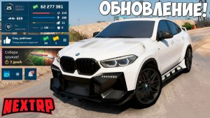 Вышло глобальное обновление на Некст РП‼️ новые машины, кейсы Next RP