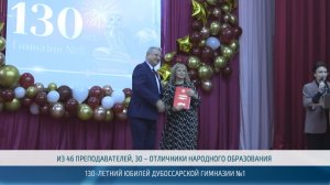 130-летний юбилей дубоссарской гимназии №1 – 20.11.2025