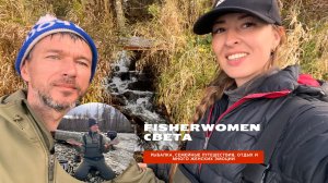 Горная рыбалка на реке Хор. Октябрь 2025. Ручей молодости. Ливень. Инспекция. Семейное путешествие.