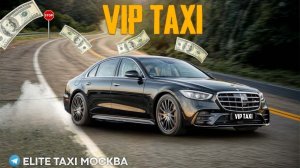 Суббота рабочая смена /е#elite #mercedes #vip #viptaxi #yandextaxi #яндекстакси