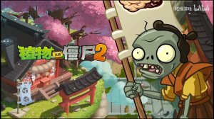 Растения против Зомби I Plants vs Zombies