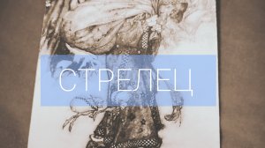 ДЕКАБРЬ прогноз на месяц❄️