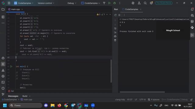 15.11.2025 | Разбор контеста на квадратичные сортировки | Advanced 25-26