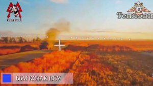 💥☠⚡ББМ "Козак" ВСУ "спёкся" под ударами FPV-дронов "Спарты"