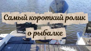 Теперь точно все!