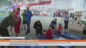 Семейный фестиваль ГТО для ветеранов специальной военной операции