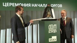 Государственная корпорация "ДОМ.РФ" вышла с акциями на Московскую биржу