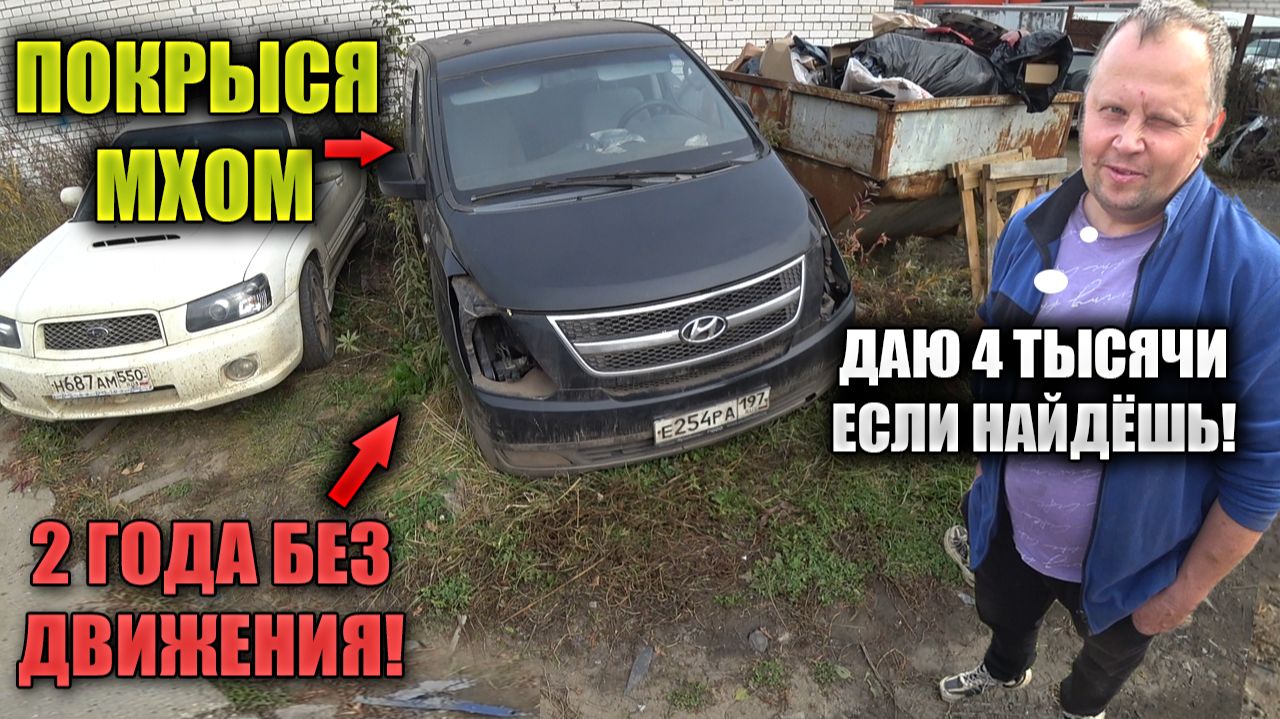 Хендай не заводится. 2 года пытались найти причину смотреть онлайн