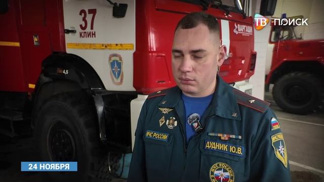 В Клину наградили сотрудников МЧС