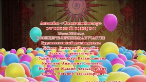 СолнечныйВетер_ФиналШарики