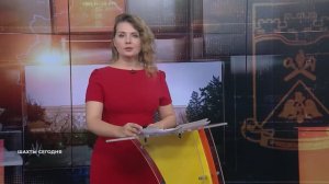 Шахты сегодня. 24 ноября 2025