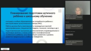 11.11.2025 РАС Клинико-психологическая структура дефекта при РАС