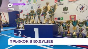 В Артёме прошли соревнования на кубок Приморского края по прыжкам на батуте