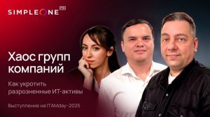 Как укротить хаос активов в большой компании? Опыт ITGLOBAL.COM